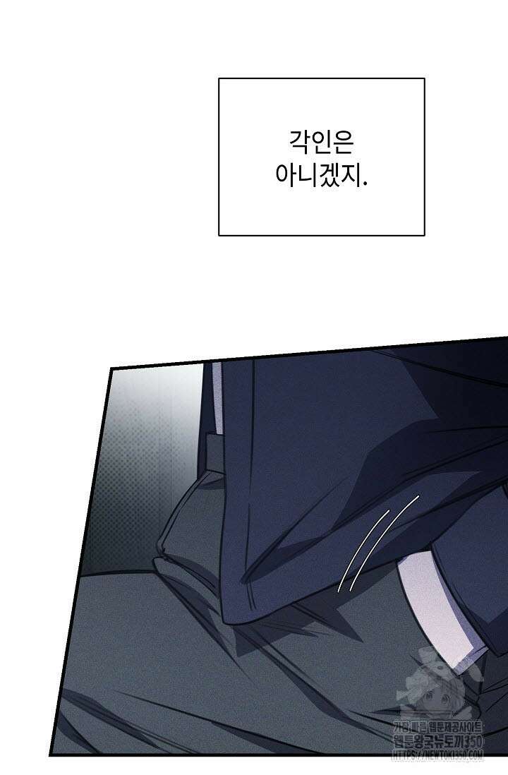 제1계명 21화 87