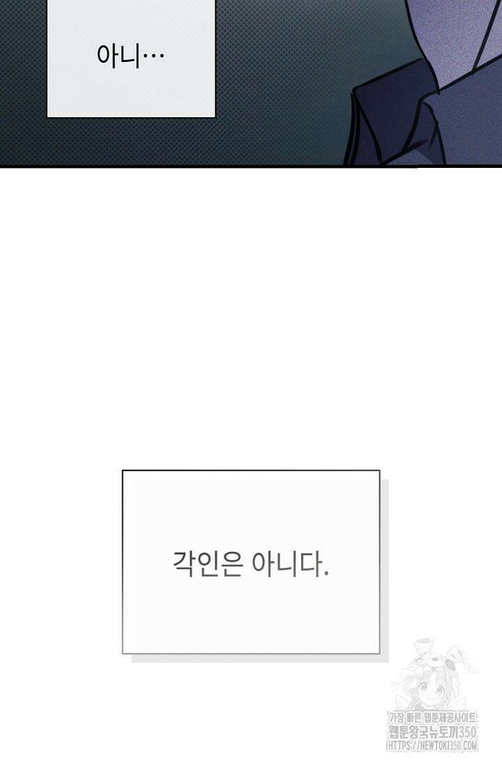 제1계명 21화 89