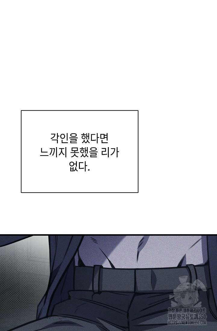 제1계명 21화 90