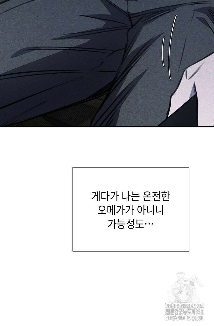 제1계명 21화 91