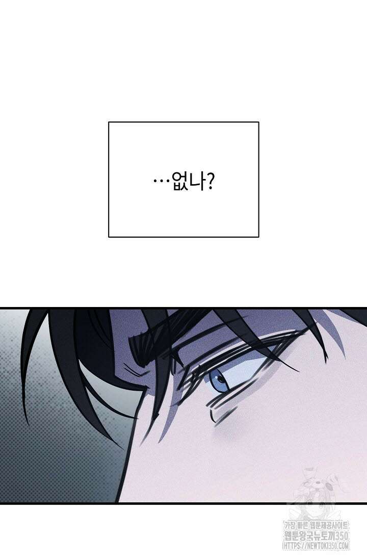 제1계명 21화 92