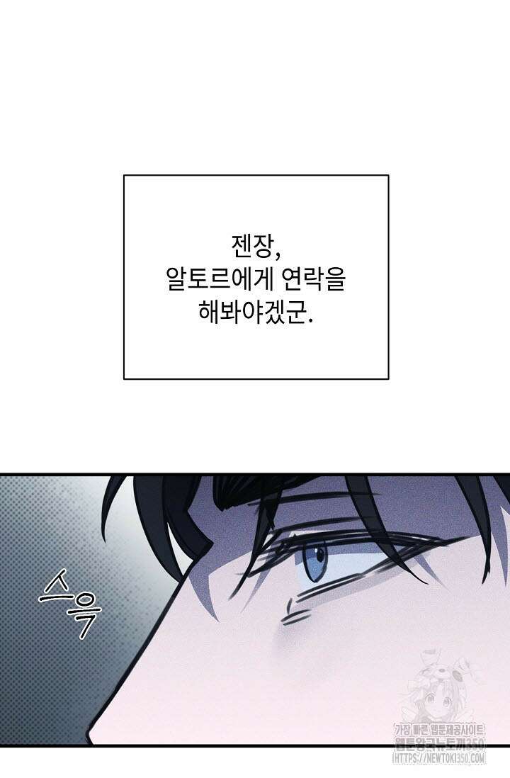 제1계명 21화 93