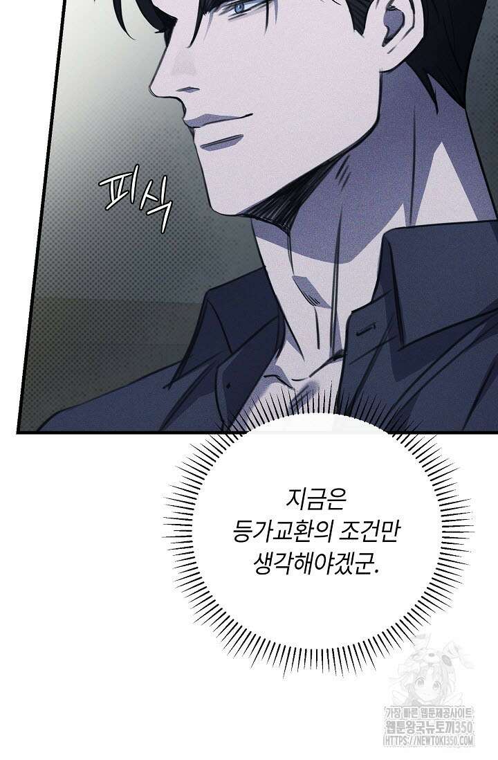 제1계명 21화 96