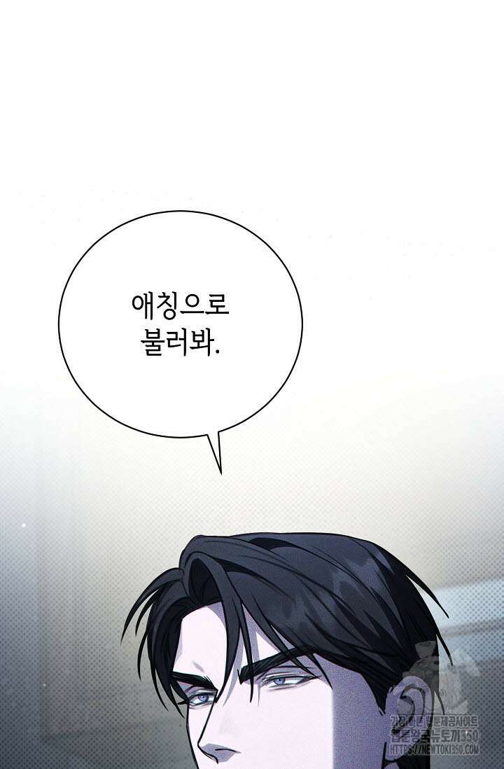 제1계명 21화 97
