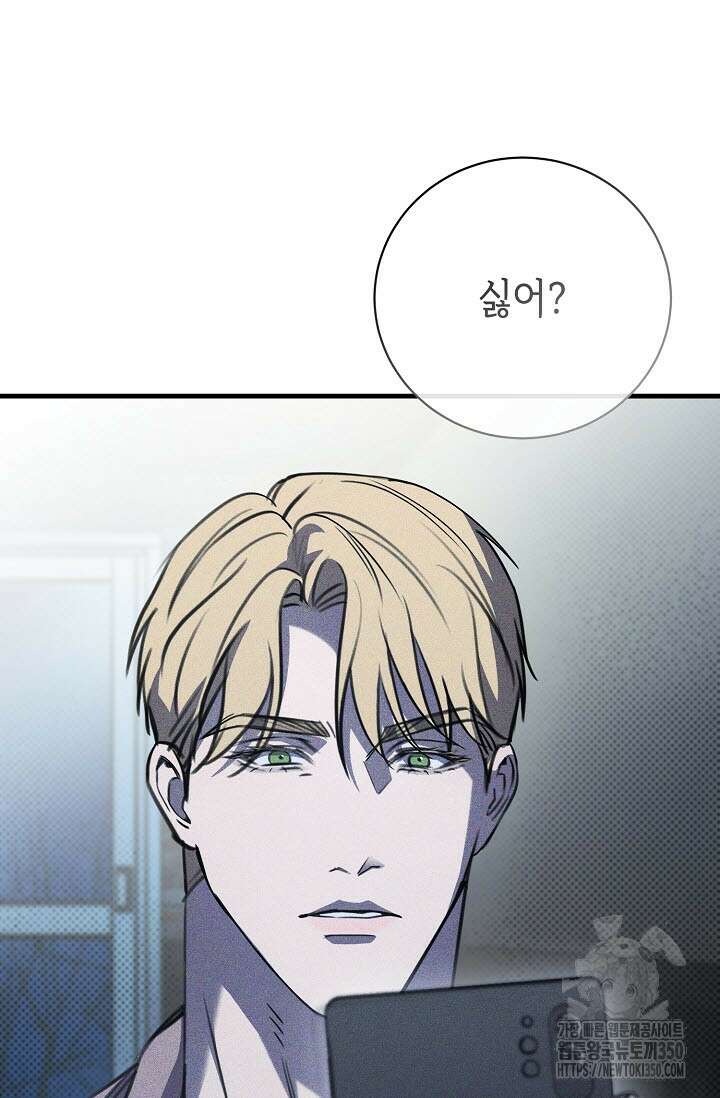 제1계명 21화 101