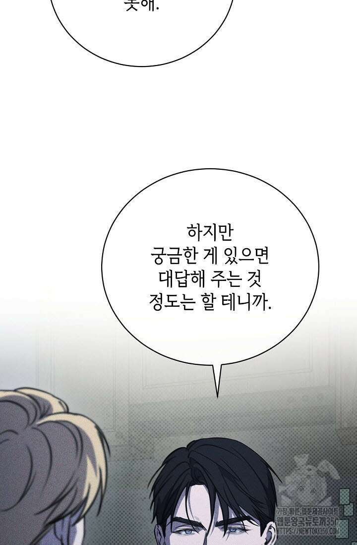 제1계명 21화 104