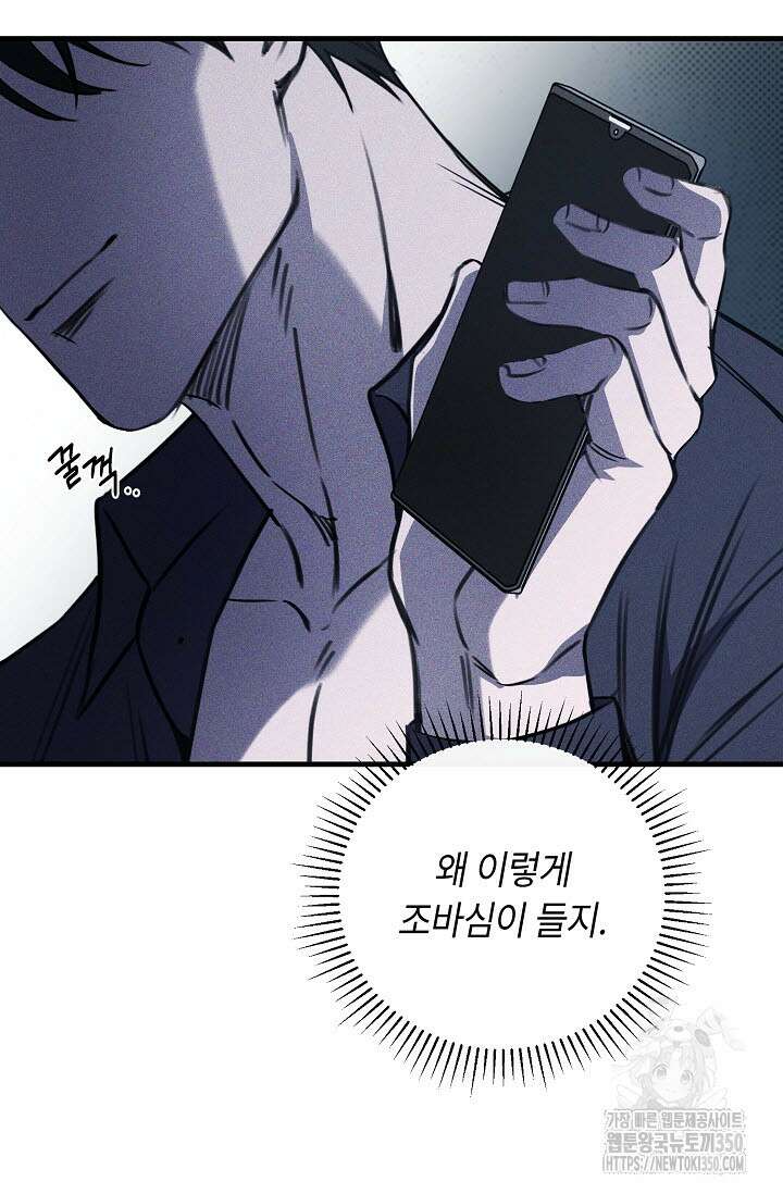 제1계명 21화 106