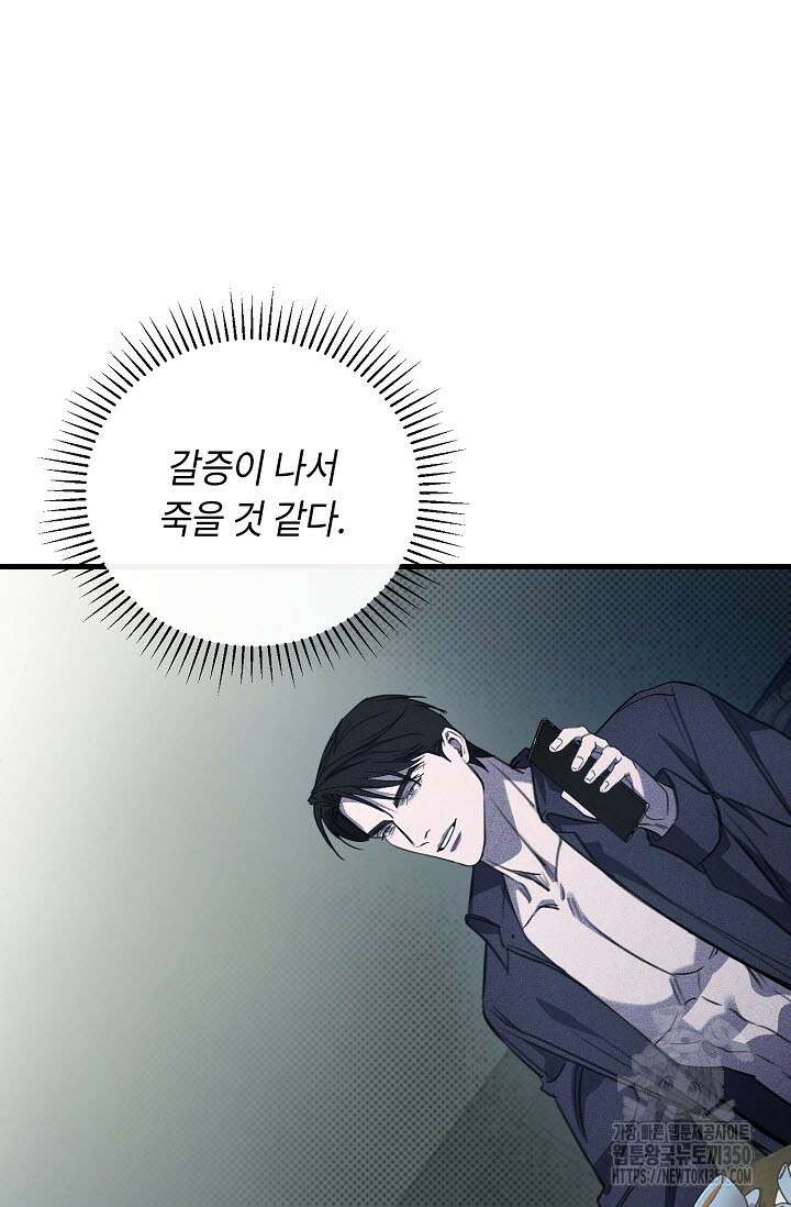 제1계명 21화 107