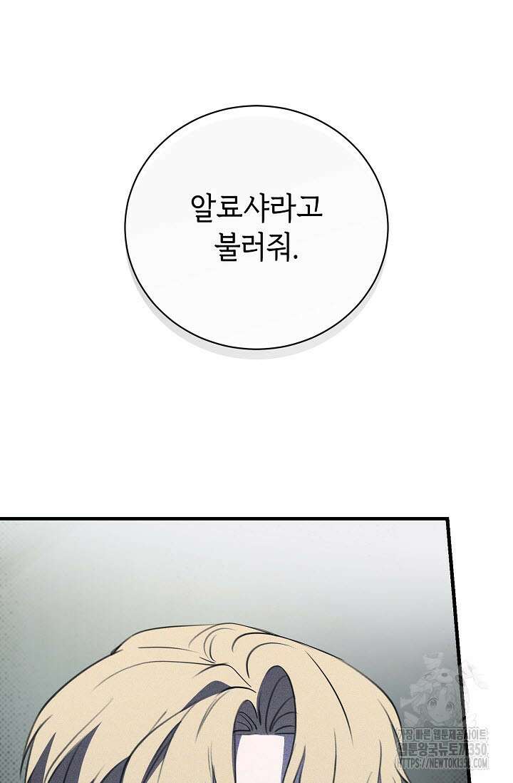 제1계명 21화 109