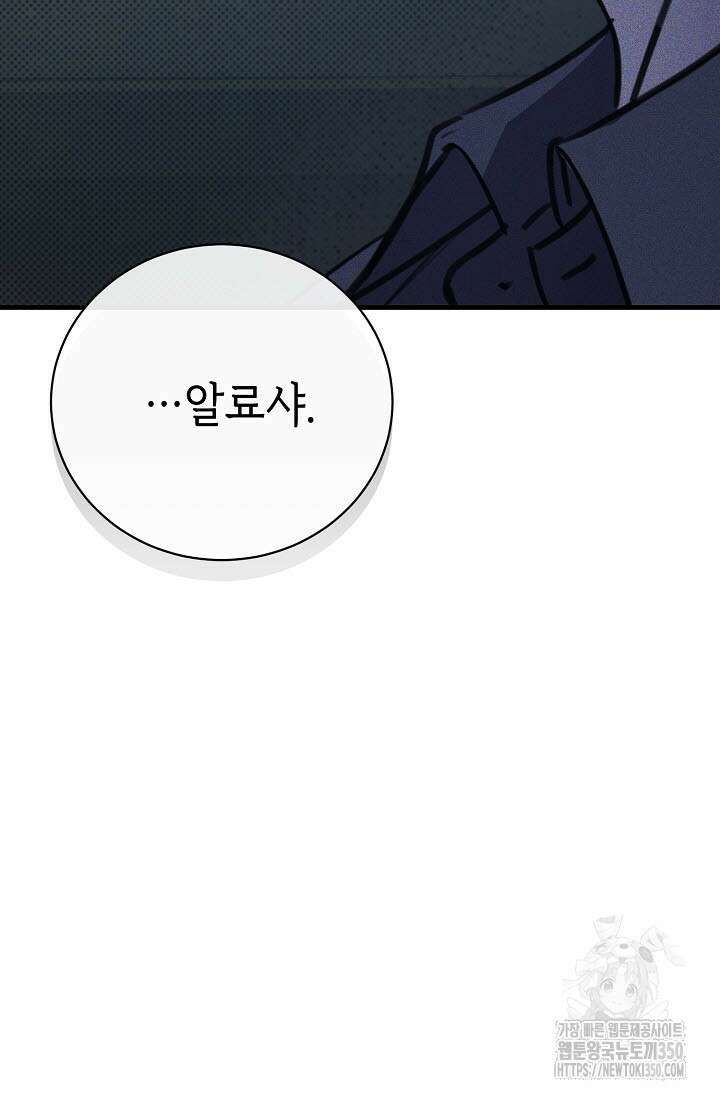 제1계명 21화 113