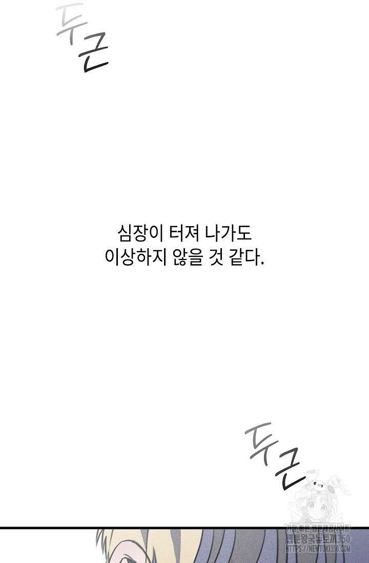 제1계명 21화 115