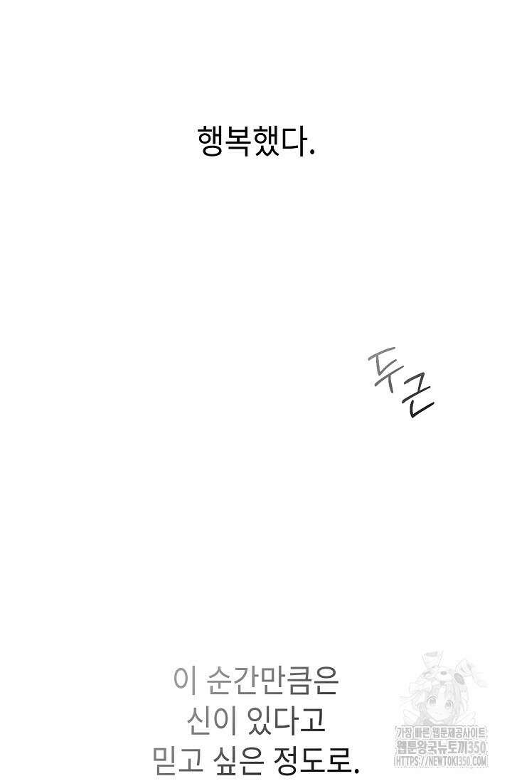 제1계명 21화 117