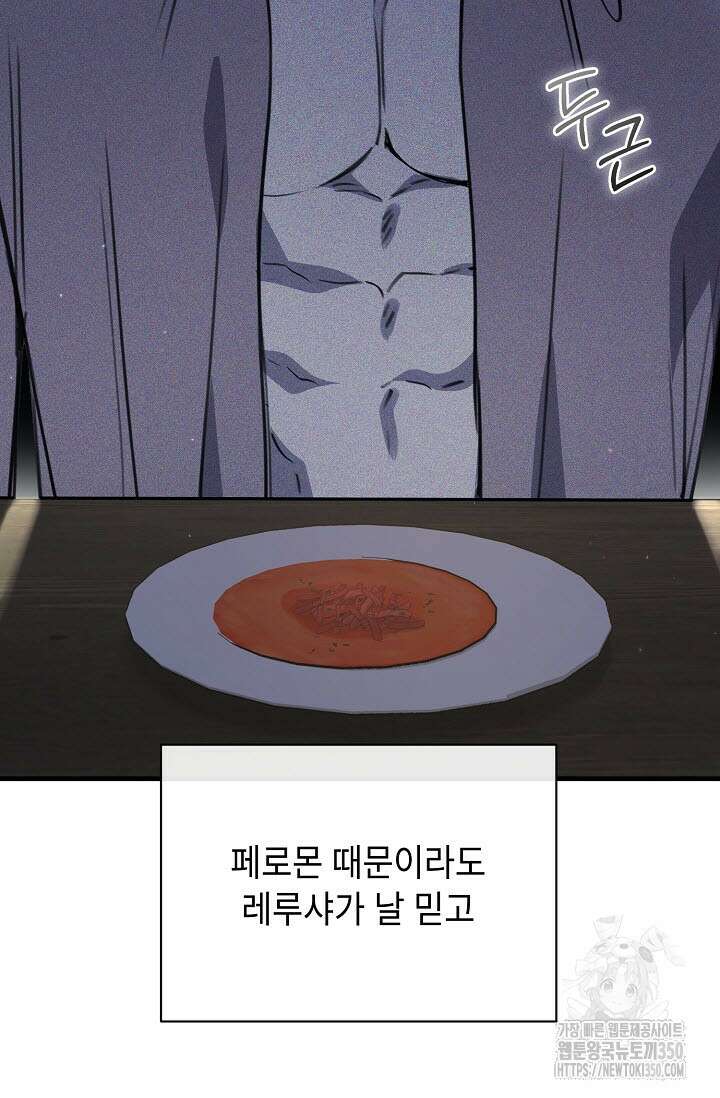 제1계명 21화 119