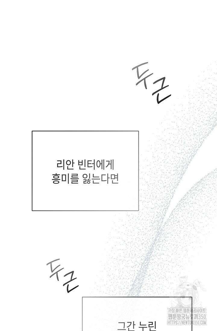 제1계명 21화 120