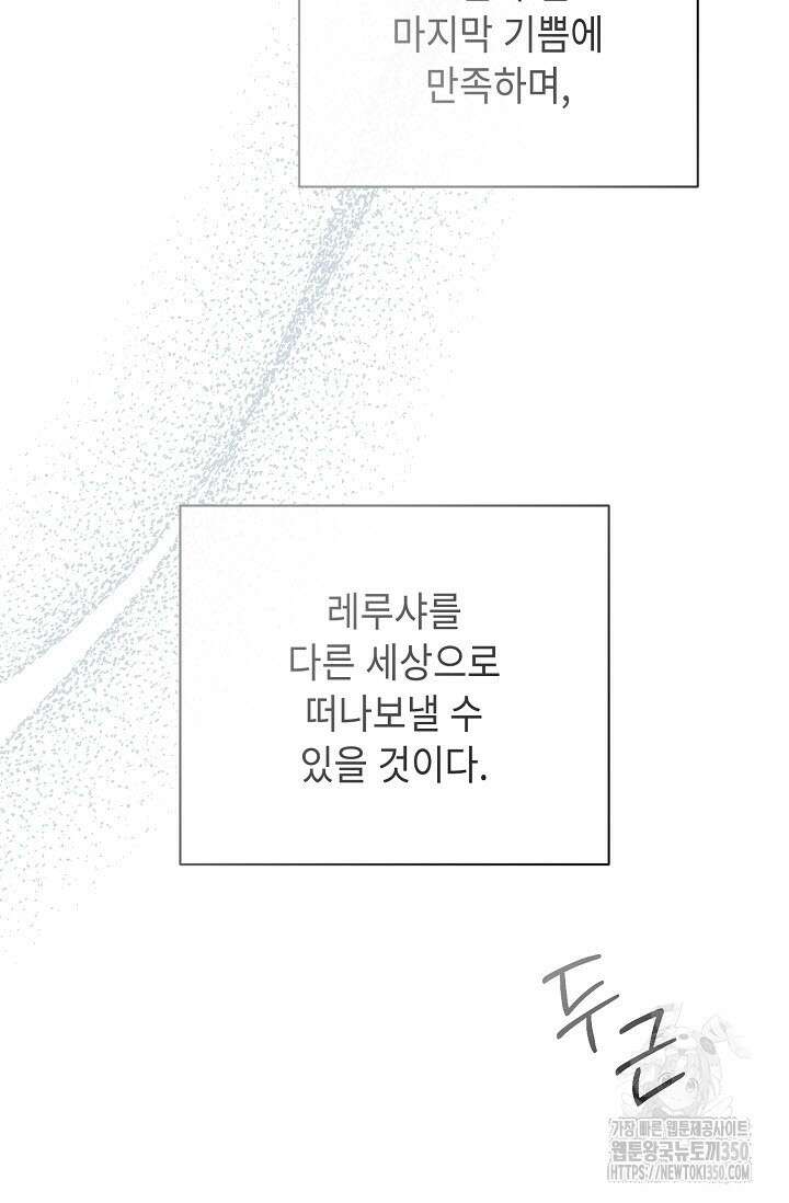 제1계명 21화 121