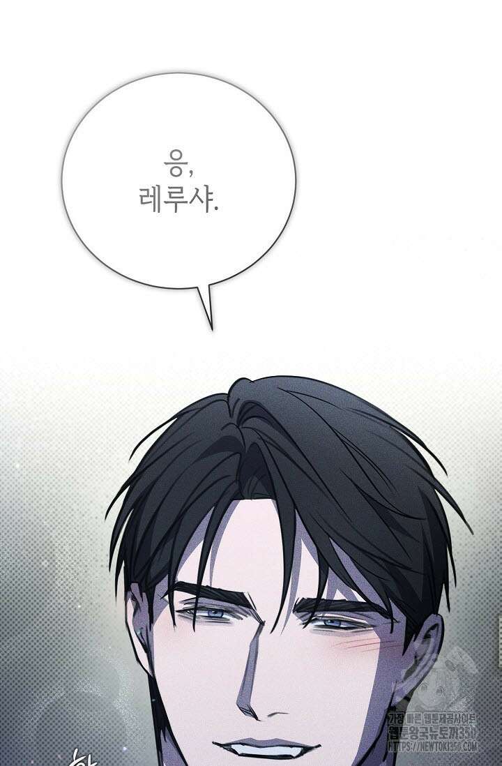 제1계명 21화 122