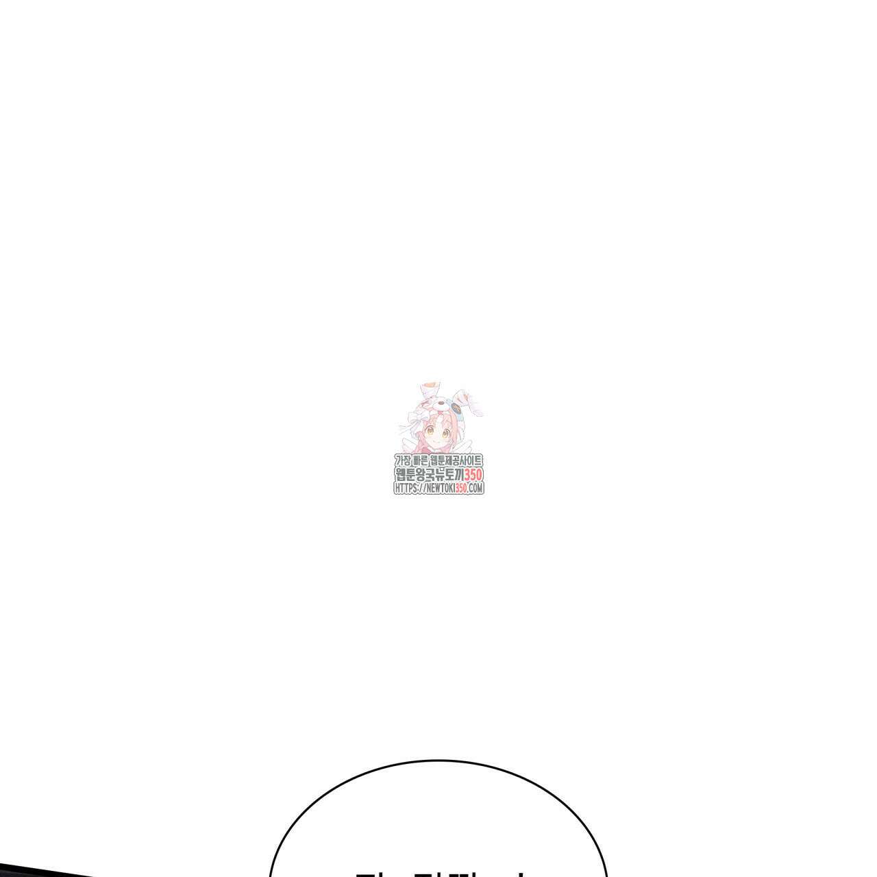 성공지향적 가이드 17화 1