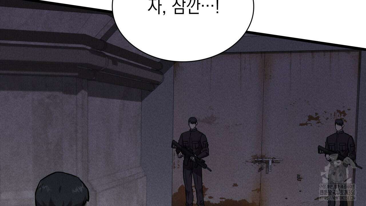 성공지향적 가이드 17화 2