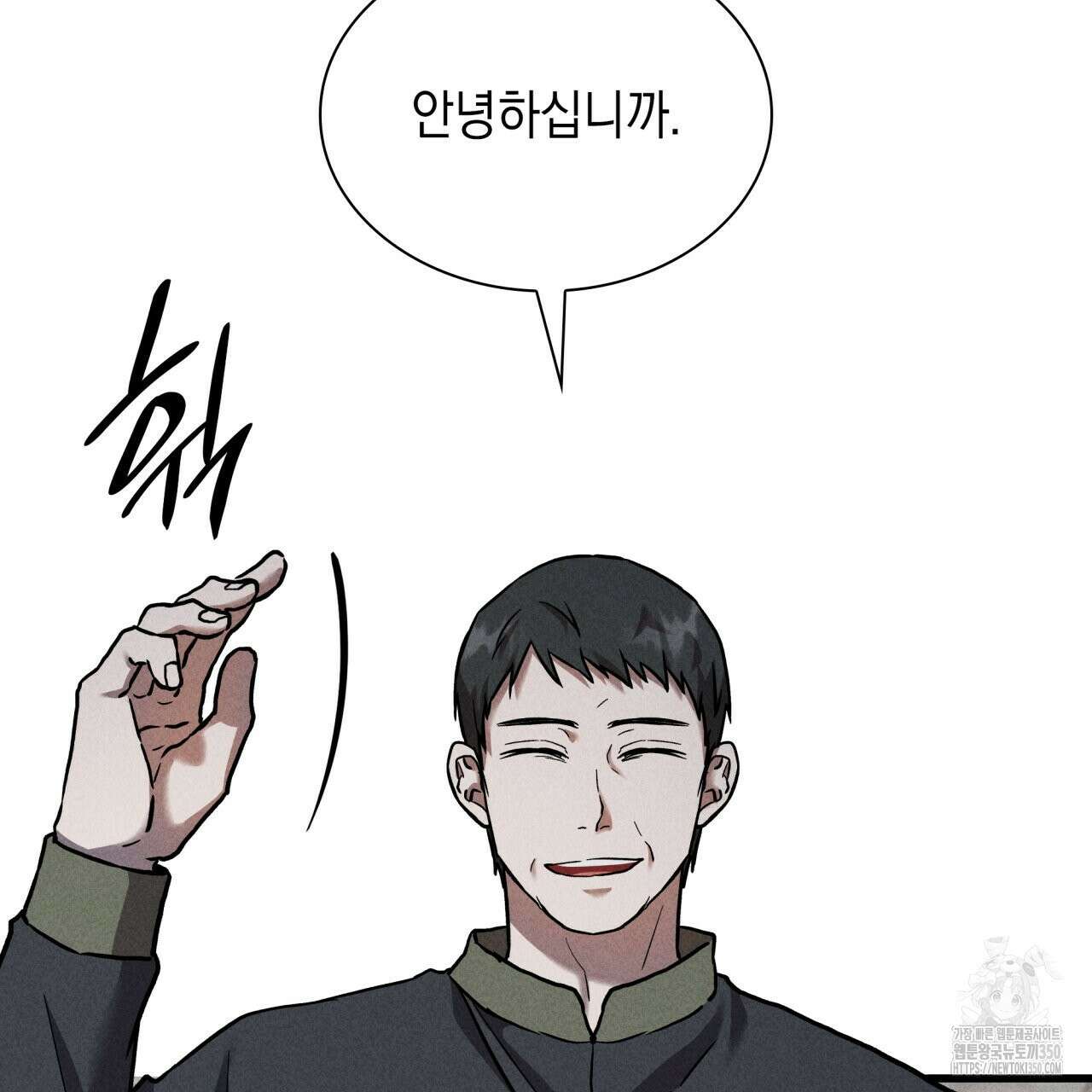성공지향적 가이드 17화 5