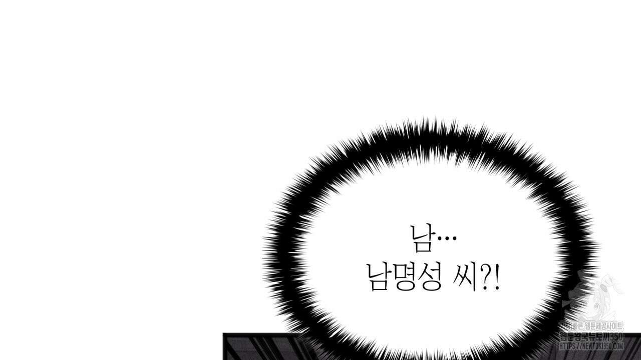 성공지향적 가이드 17화 8