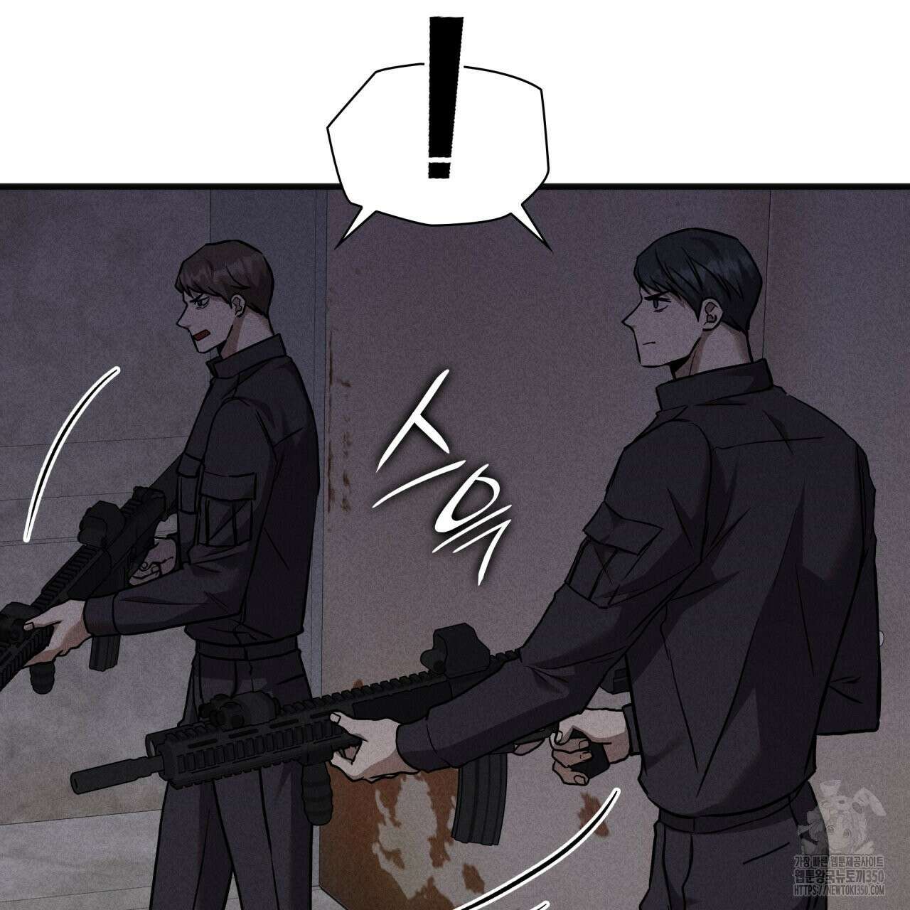성공지향적 가이드 17화 11
