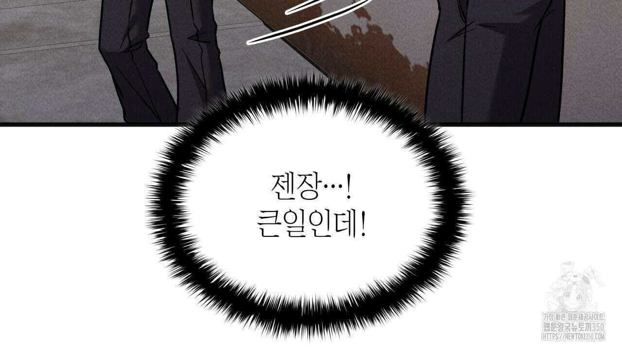 성공지향적 가이드 17화 12
