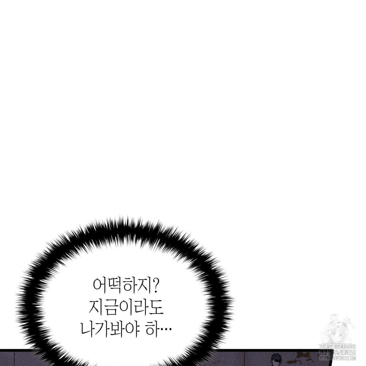 성공지향적 가이드 17화 13
