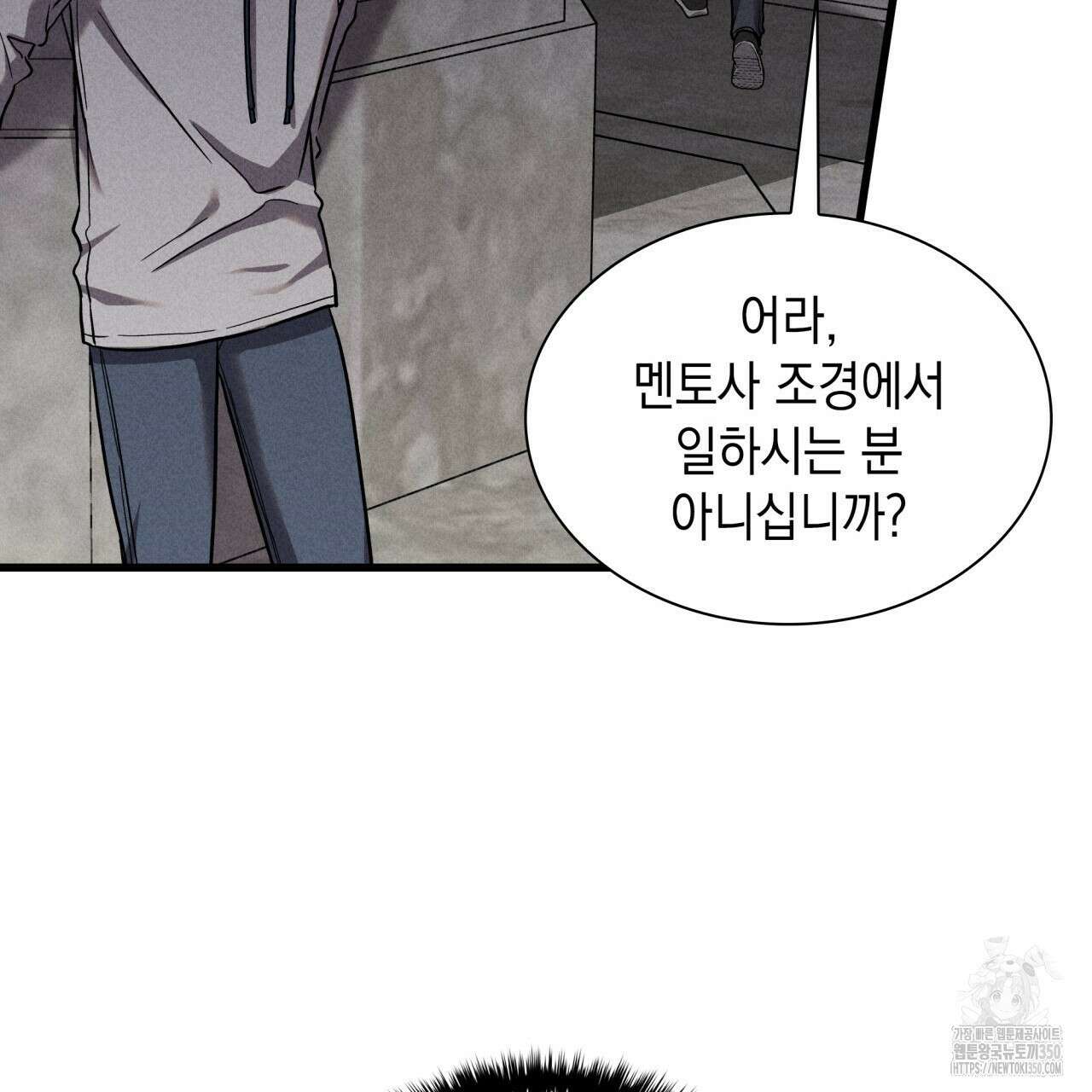 성공지향적 가이드 17화 15