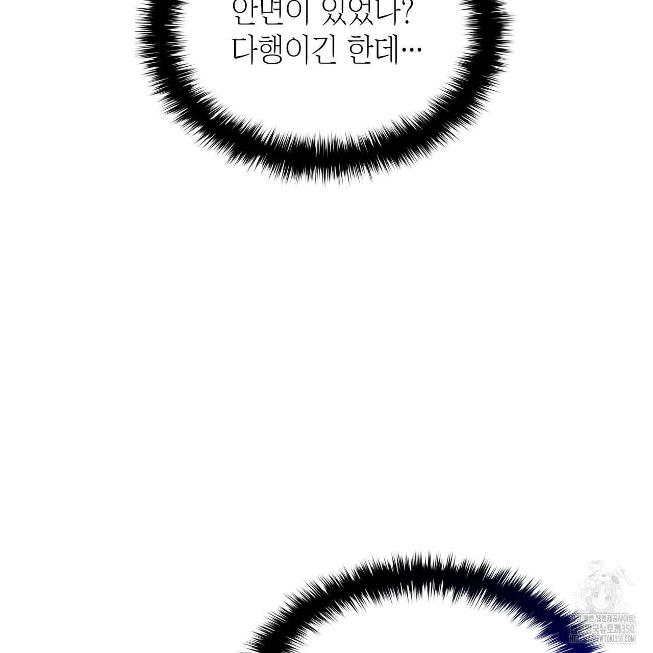 성공지향적 가이드 17화 19