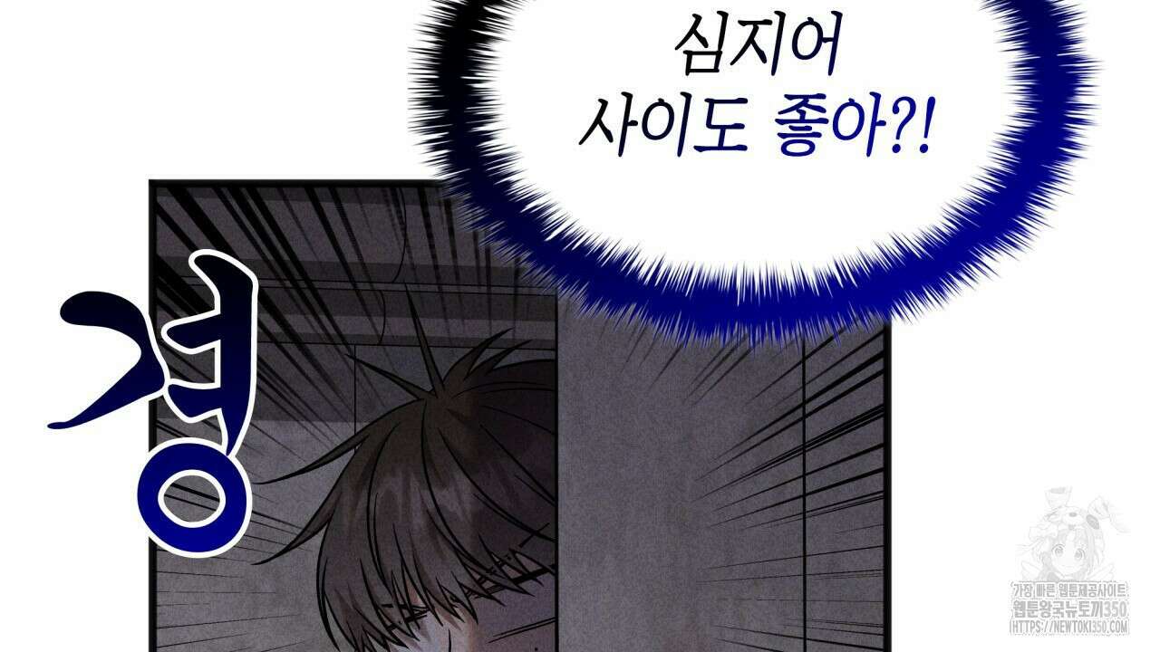 성공지향적 가이드 17화 20