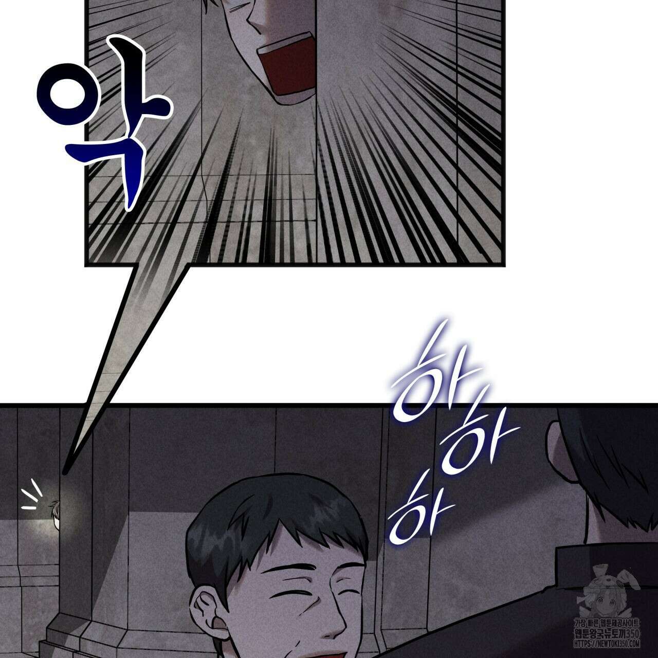 성공지향적 가이드 17화 21