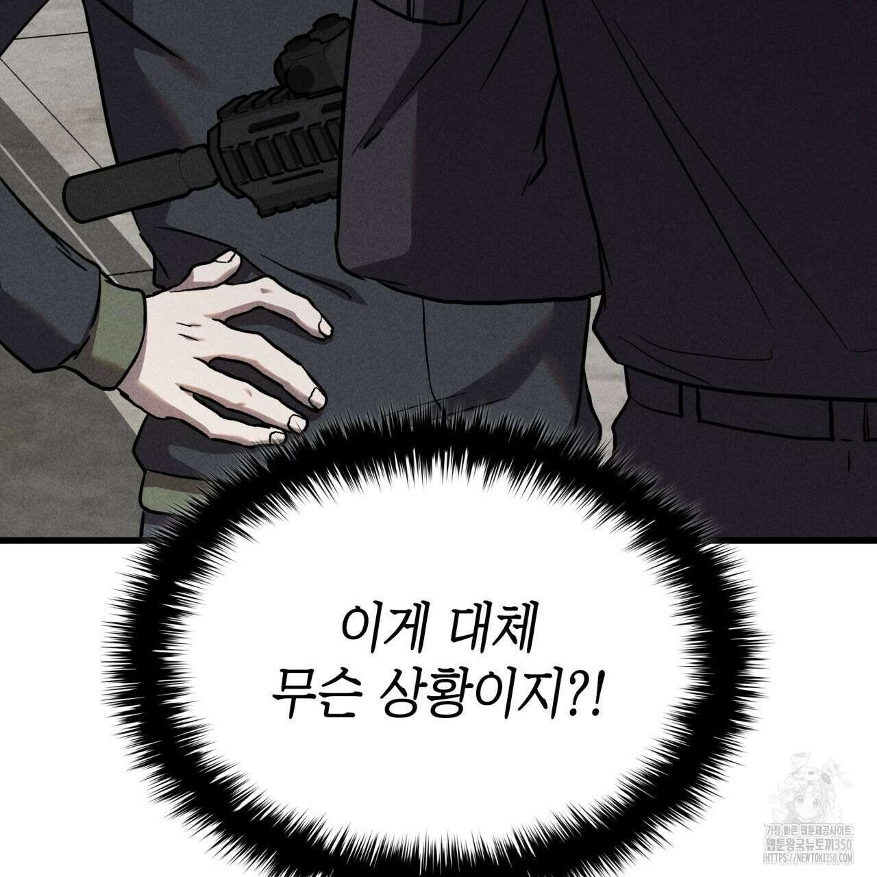 성공지향적 가이드 17화 23