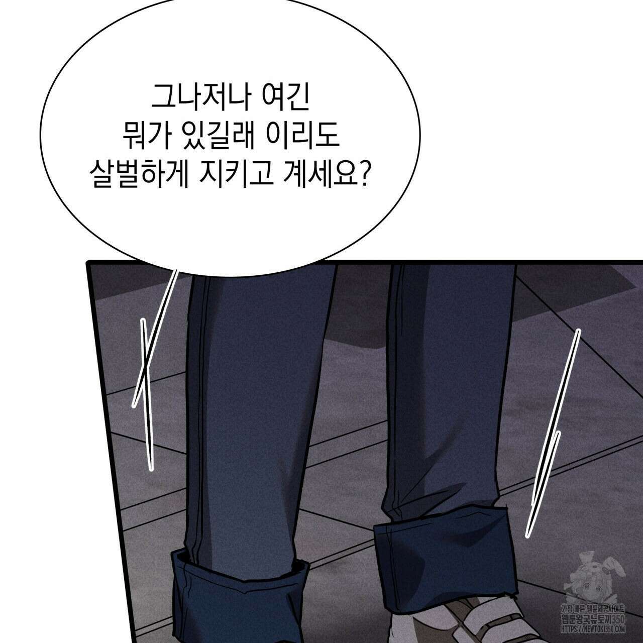 성공지향적 가이드 17화 25