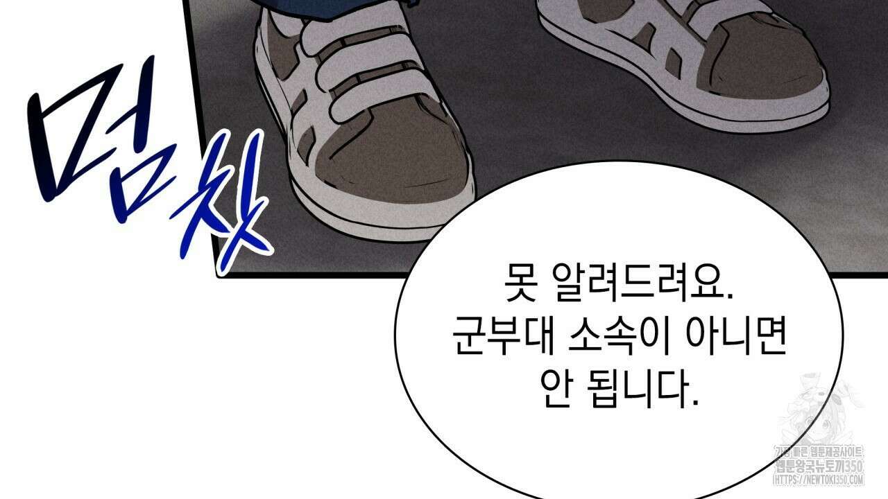 성공지향적 가이드 17화 26