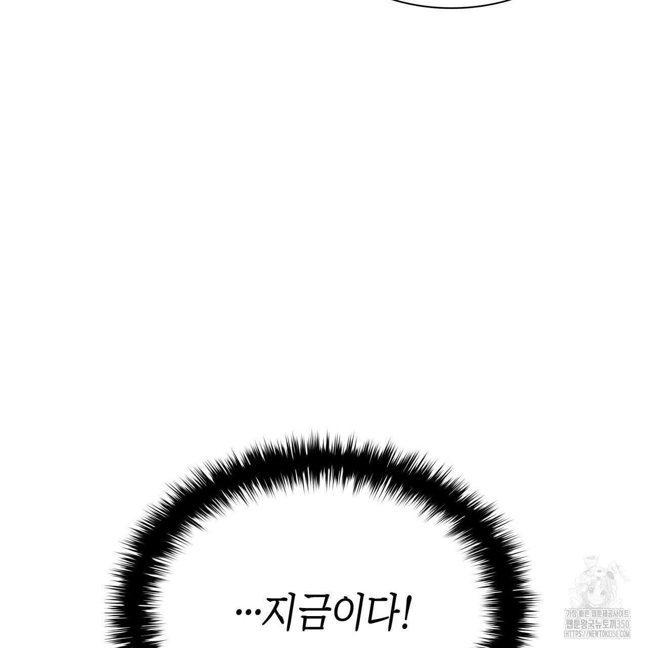 성공지향적 가이드 17화 27