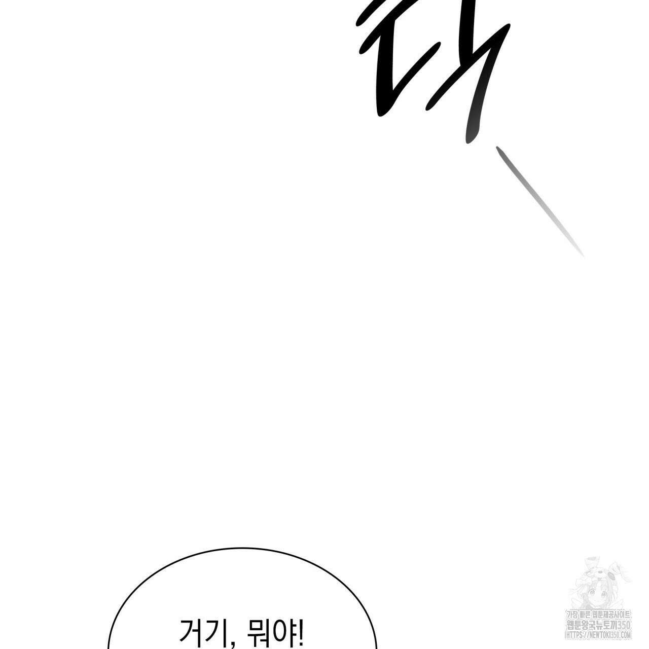 성공지향적 가이드 17화 29