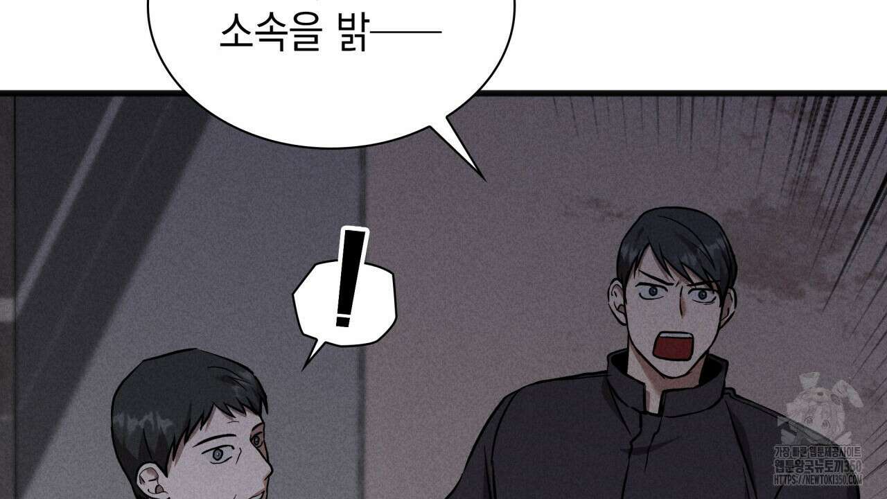 성공지향적 가이드 17화 30