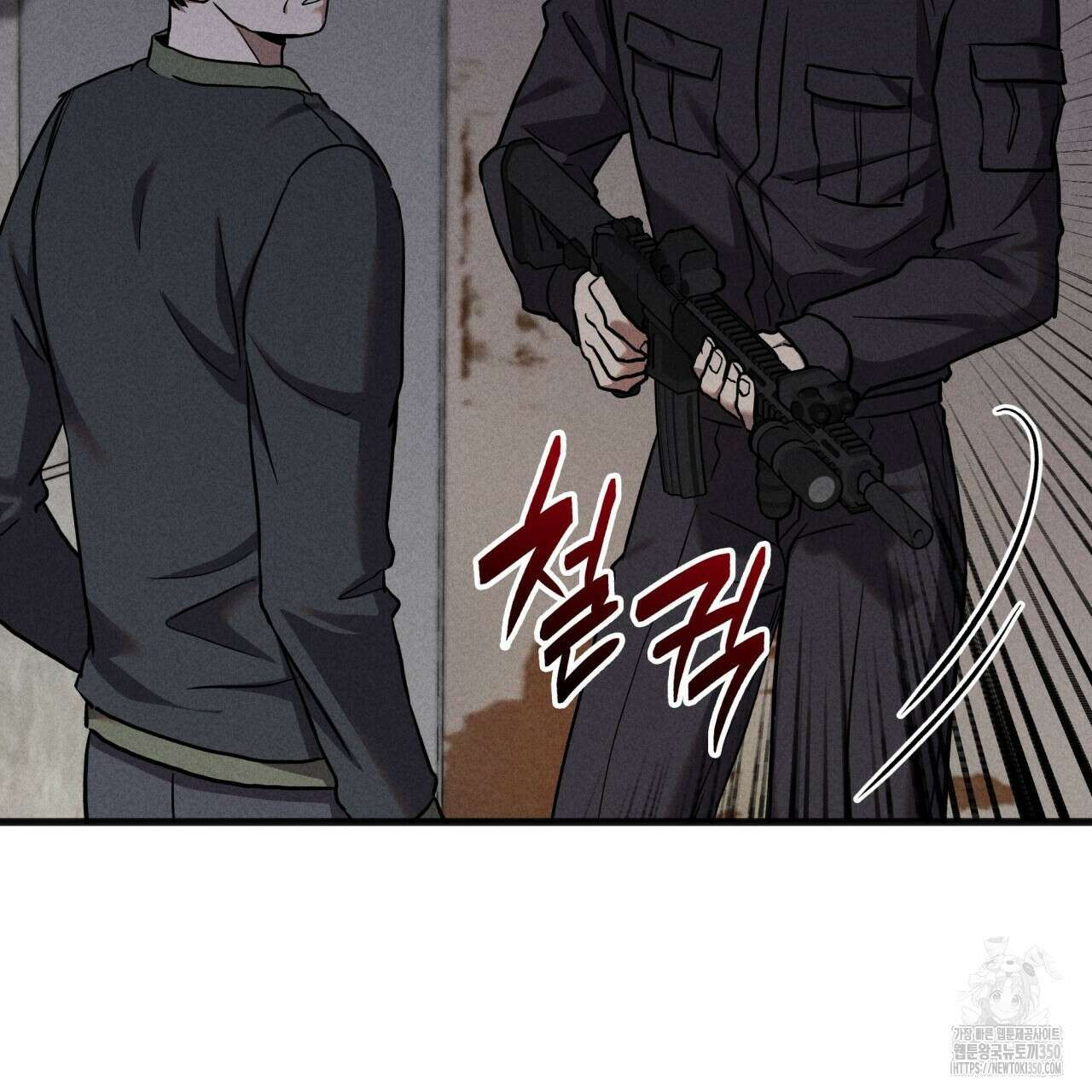 성공지향적 가이드 17화 31