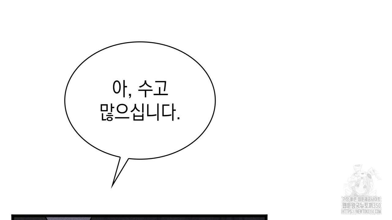 성공지향적 가이드 17화 32