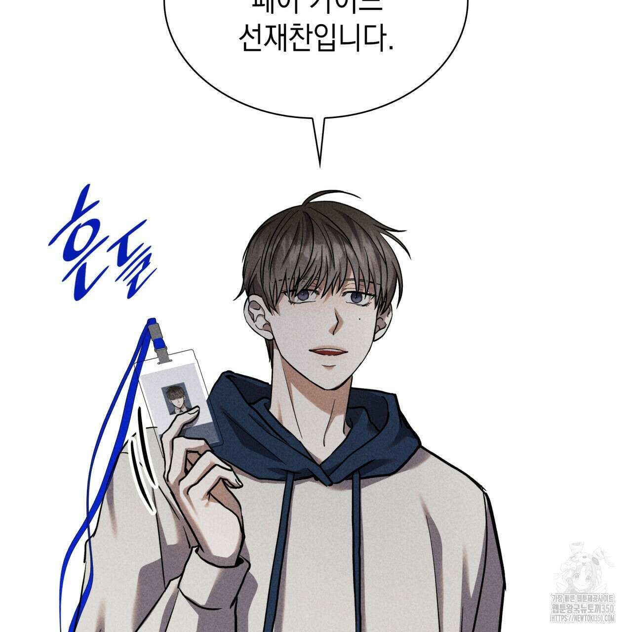 성공지향적 가이드 17화 35