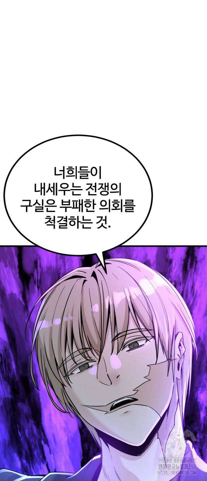 히어로 킬러 187화 4