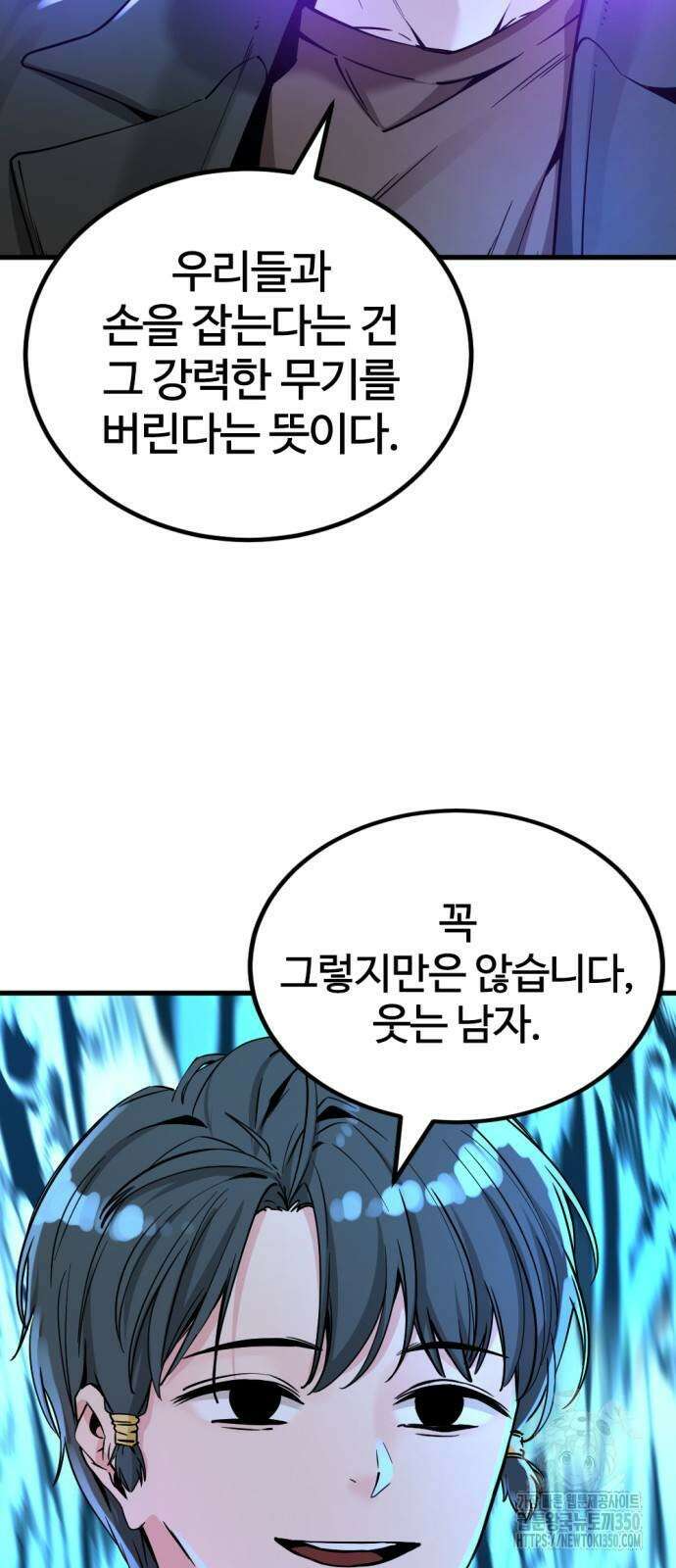 히어로 킬러 187화 5