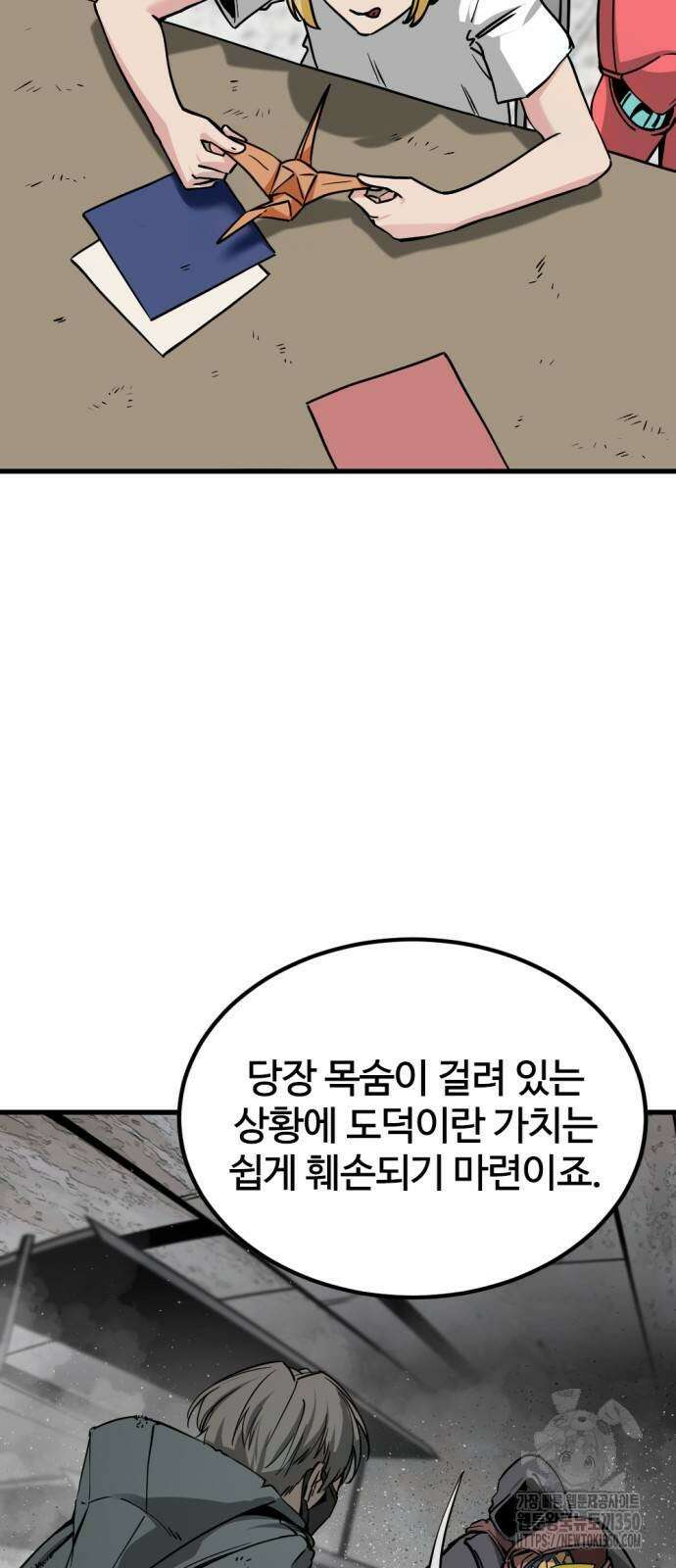 히어로 킬러 187화 7