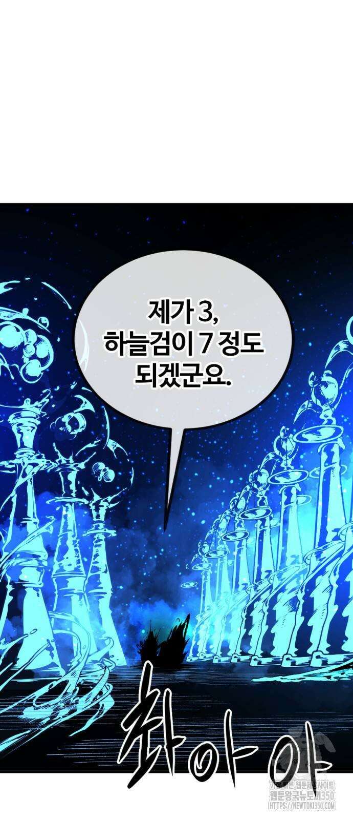 히어로 킬러 187화 12
