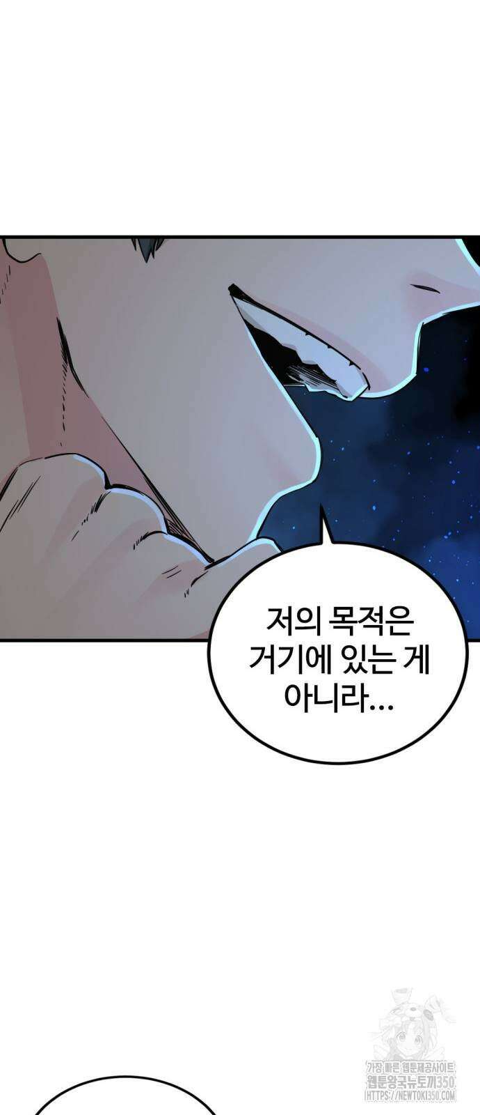히어로 킬러 187화 14