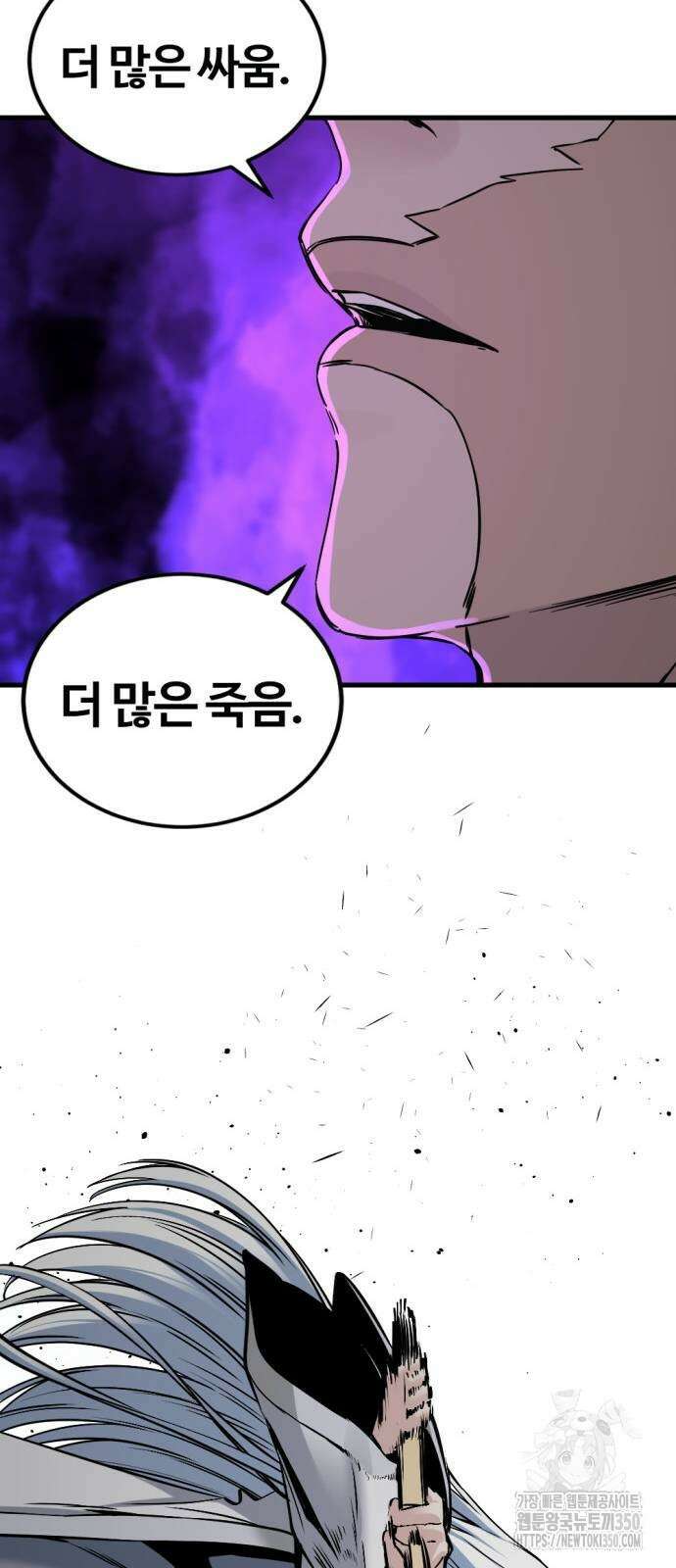 히어로 킬러 187화 15