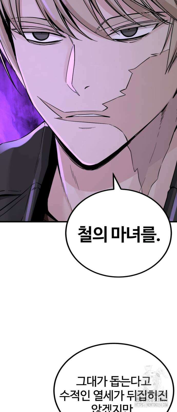히어로 킬러 187화 17