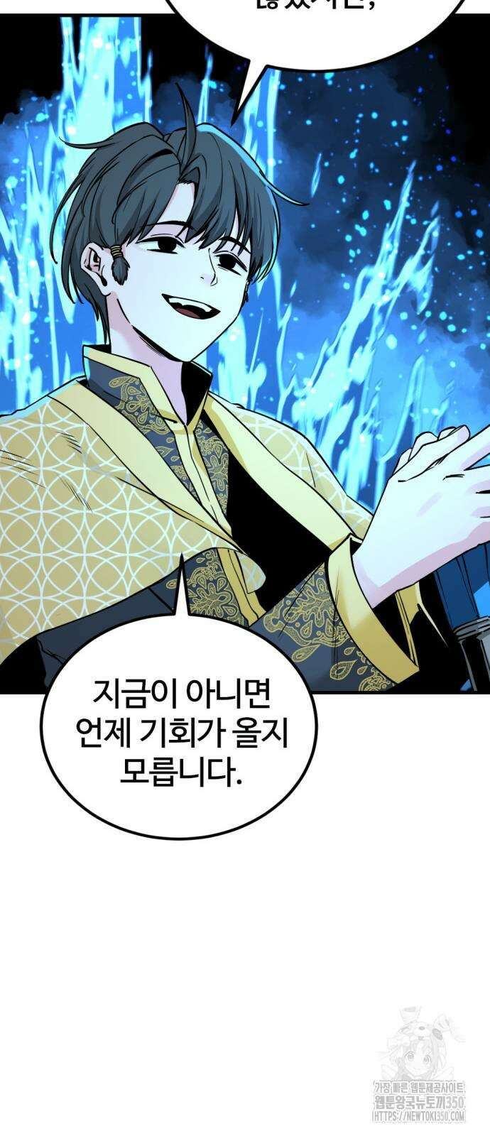 히어로 킬러 187화 18