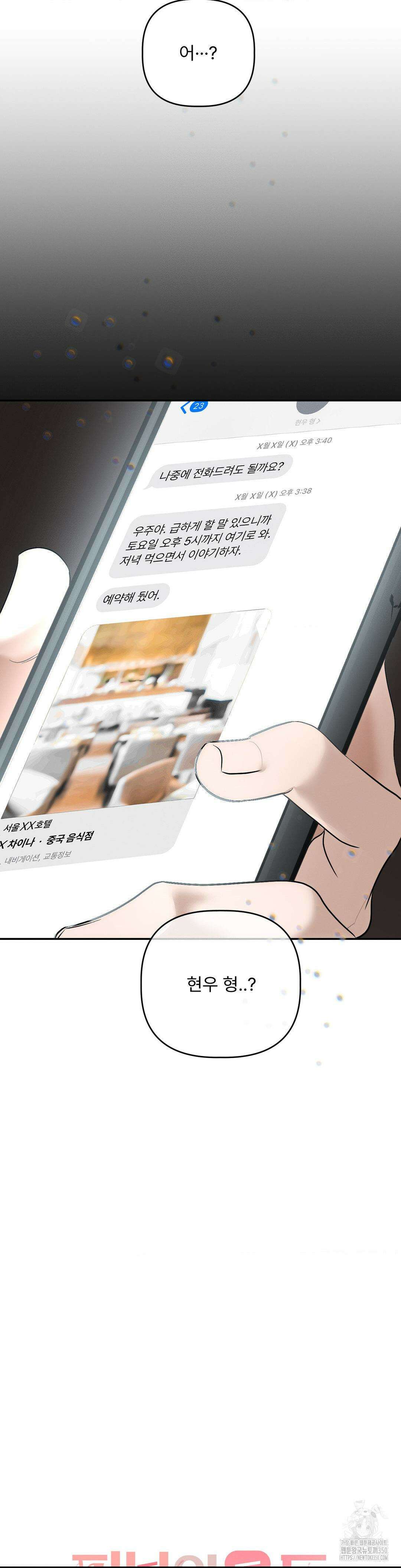 피부의 온도 1부 최종화 4
