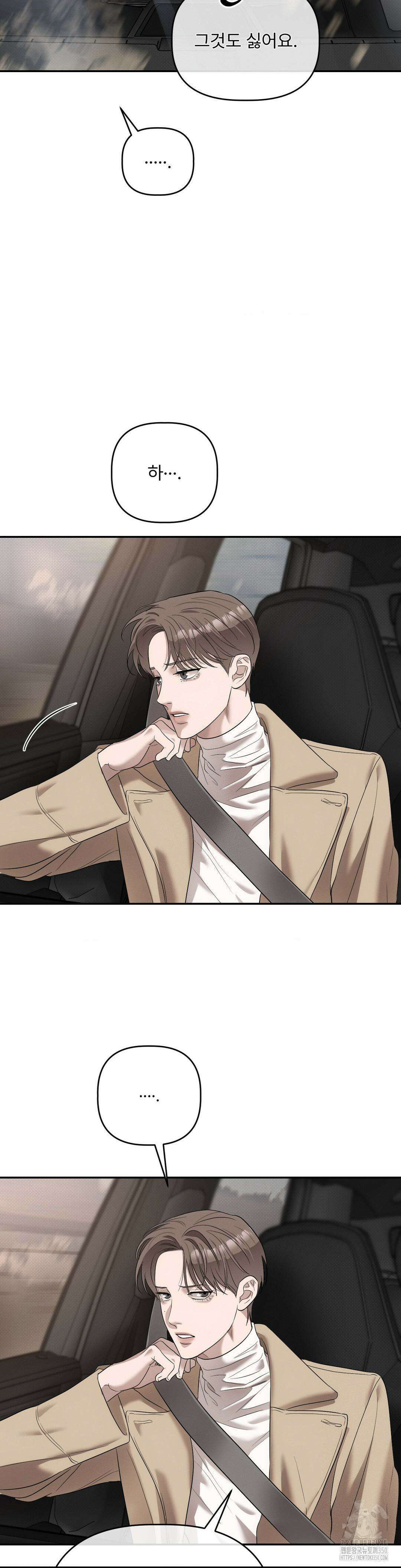 피부의 온도 1부 최종화 7